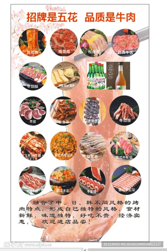 烤肉