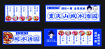 冰汤圆 冰粉