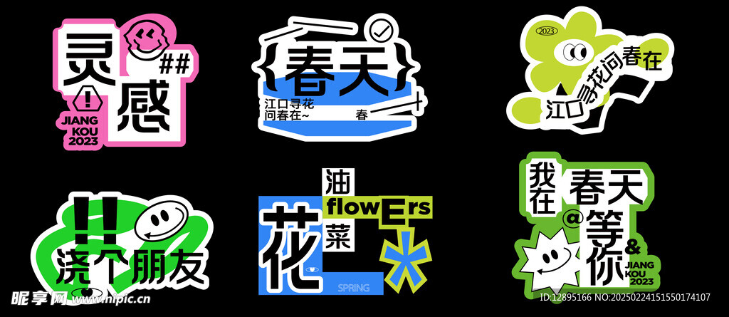手举牌设计