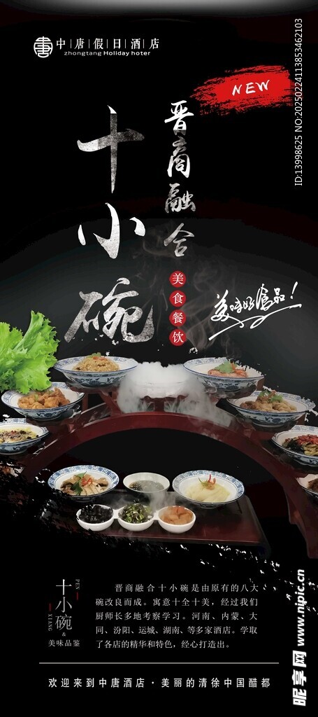 餐饮展架