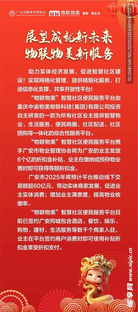 展架 平台介绍 展板