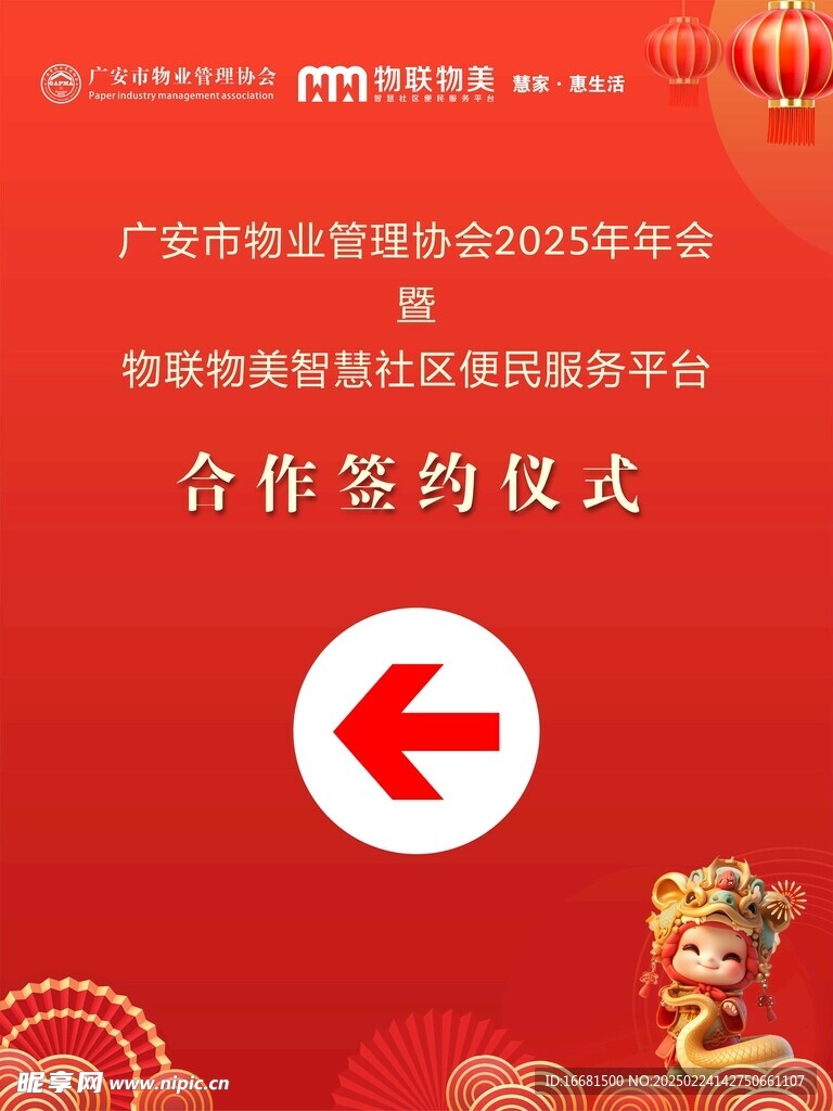 导视牌 指引箭头