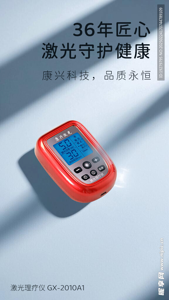 康兴医疗