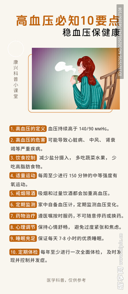 康兴医疗