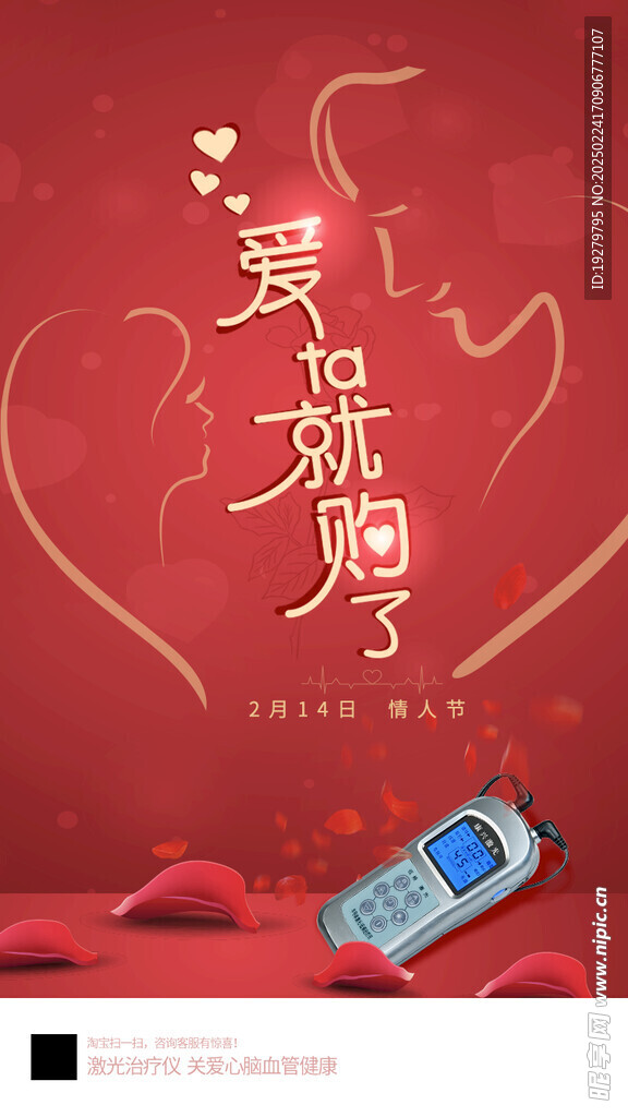 康兴激光治疗仪