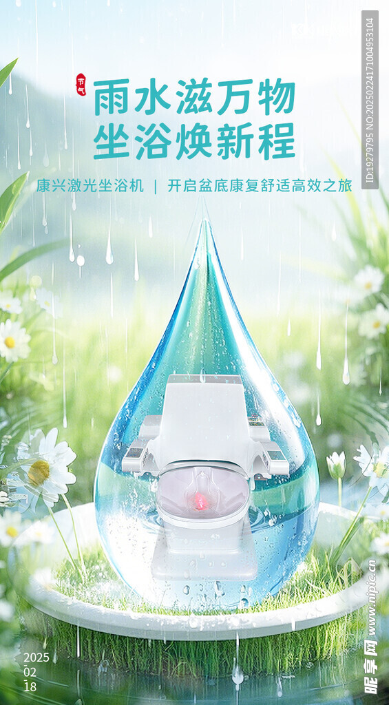 坐浴头等舱