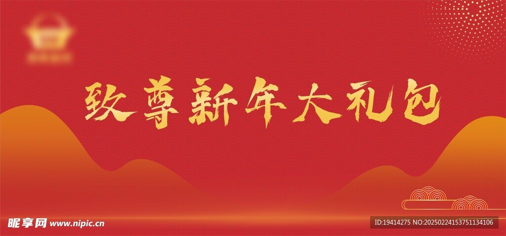 红色新年标签不干胶