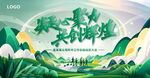 绿色公司动员大会总结大会KV
