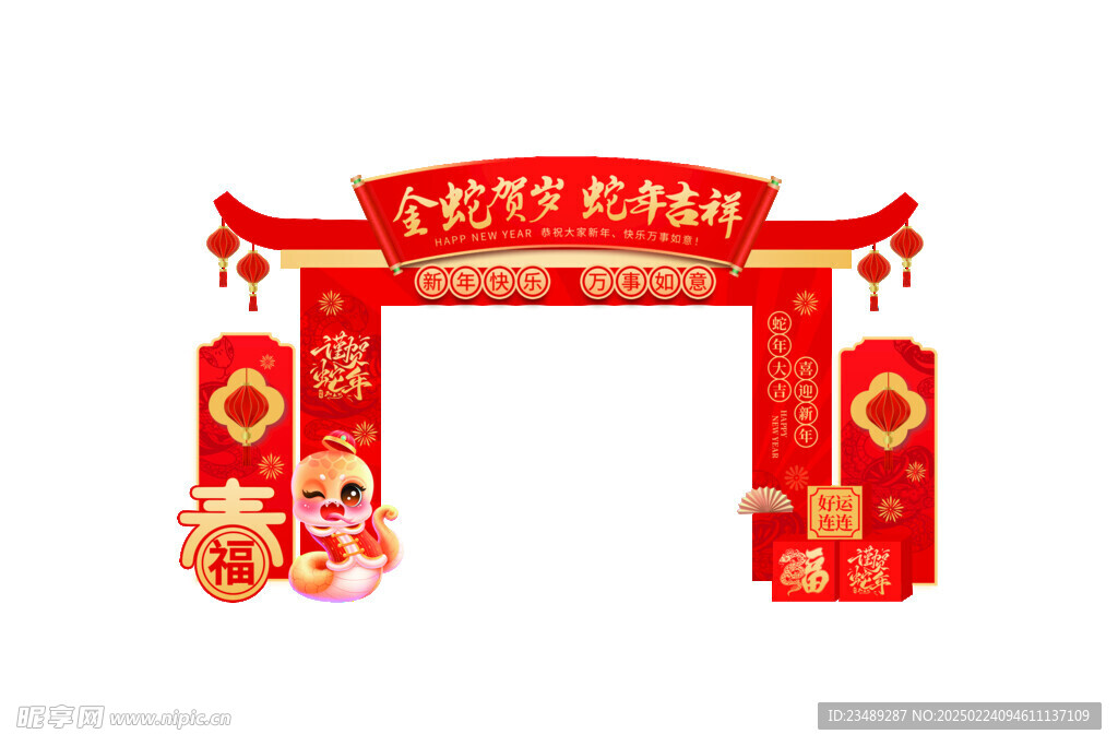 过年门头
