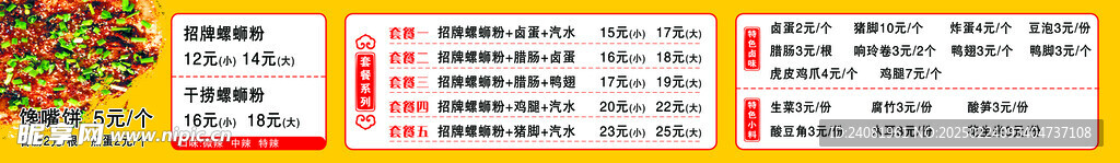 螺蛳粉灯箱