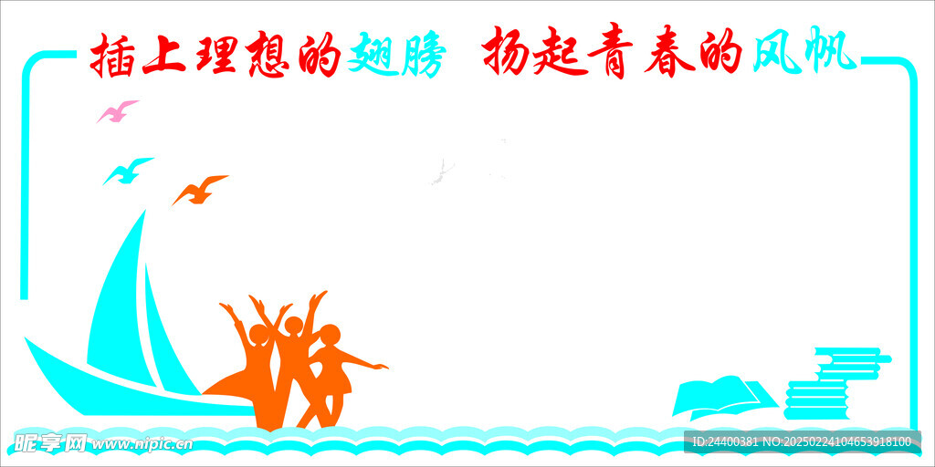 班级文化