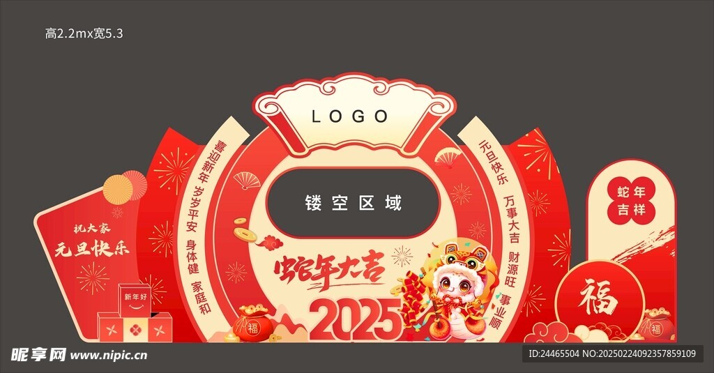 美陈背景板