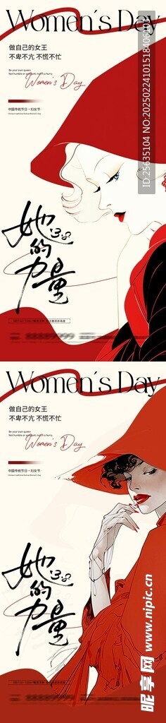 38女神节妇女节