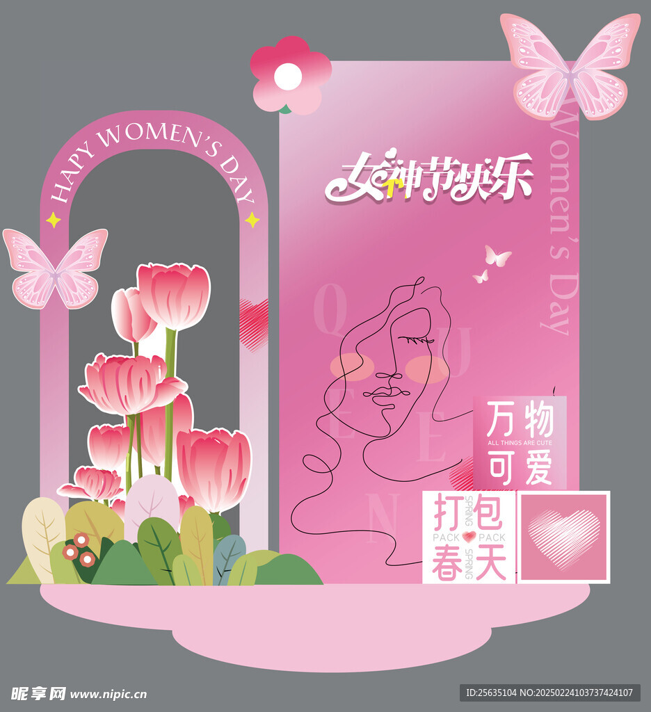 38女神节妇女节