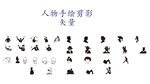 人物图标