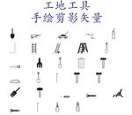 工具图标 