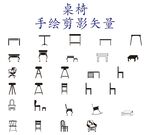 家具图标