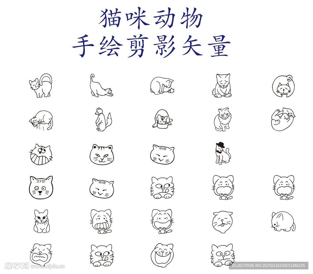 猫咪图标