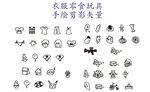 扁平图标