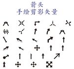 箭头图标 