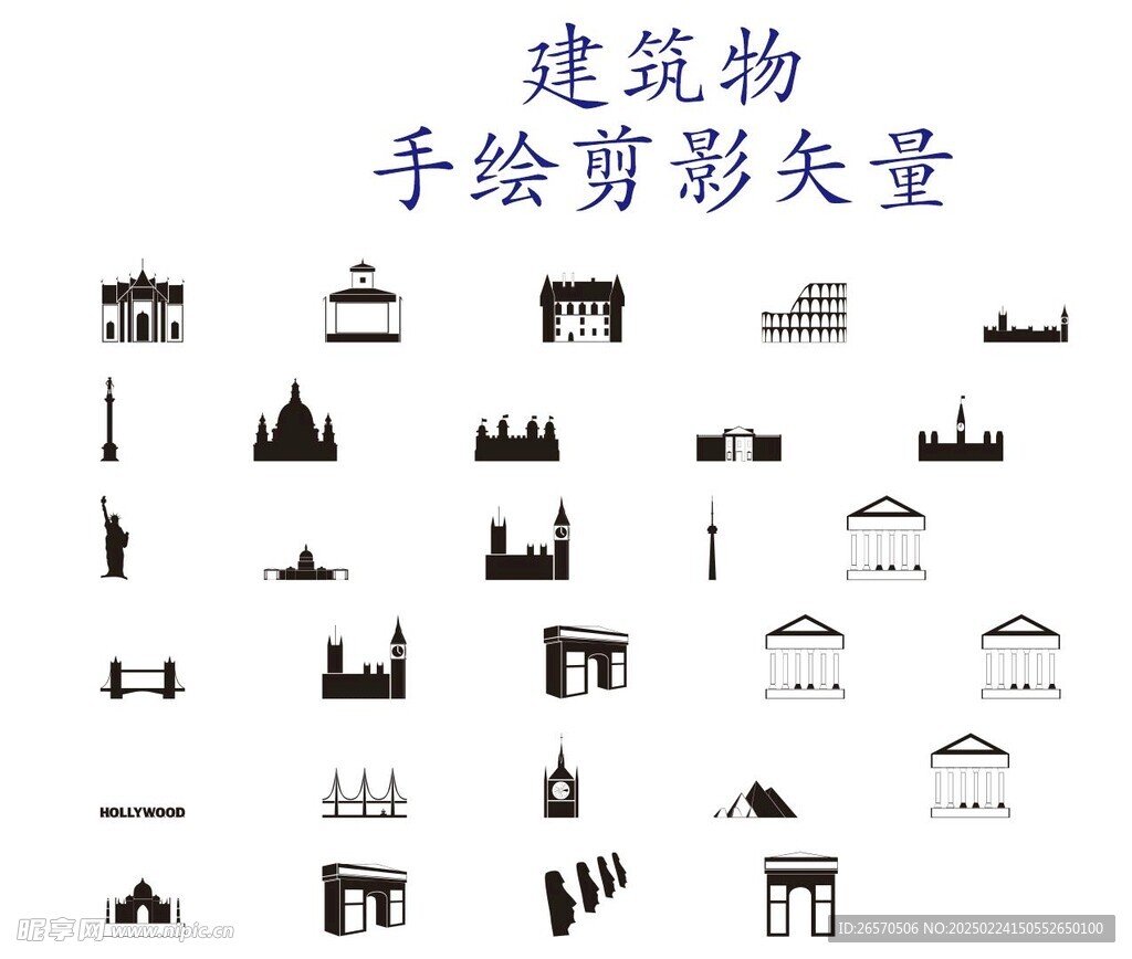 建筑物图标 