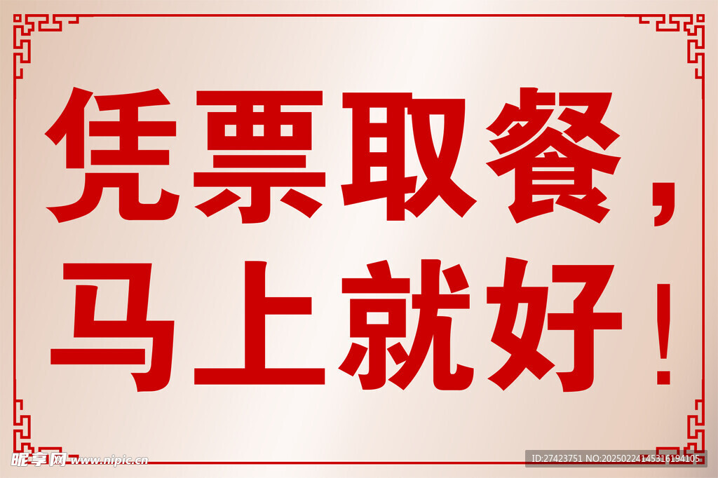 提示牌