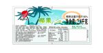 椰果