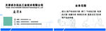 阀门名片