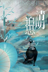清明节