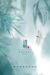 清明节