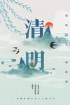 清明节