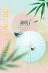 清明节