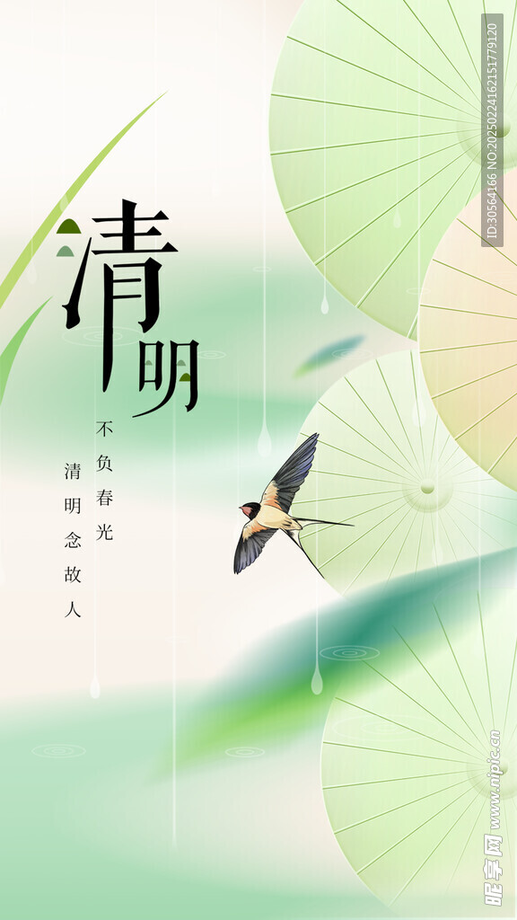 清明节