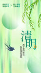 清明节