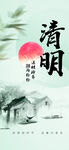 清明节