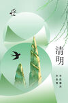 清明节