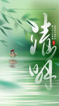 清明节
