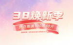 38标题字