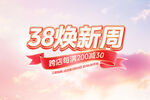 38标题字
