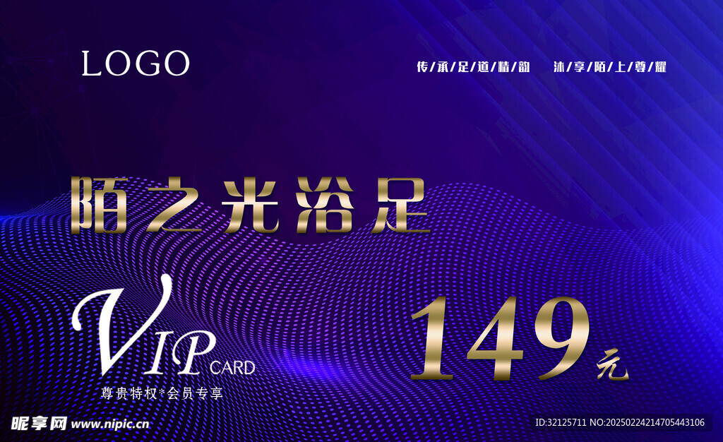 高档VIP会员卡
