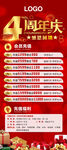 周年庆展架