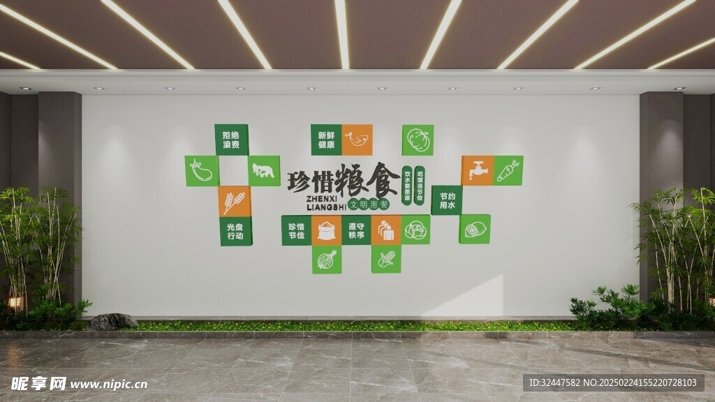 珍惜粮食