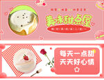 甜品外卖店招