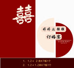 订婚宴