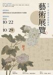 国风海报文化墙演讲文稿插画美术