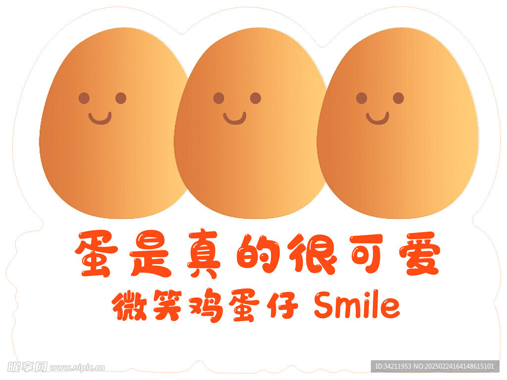 鸡蛋仔 灯箱 微笑 口味 价目