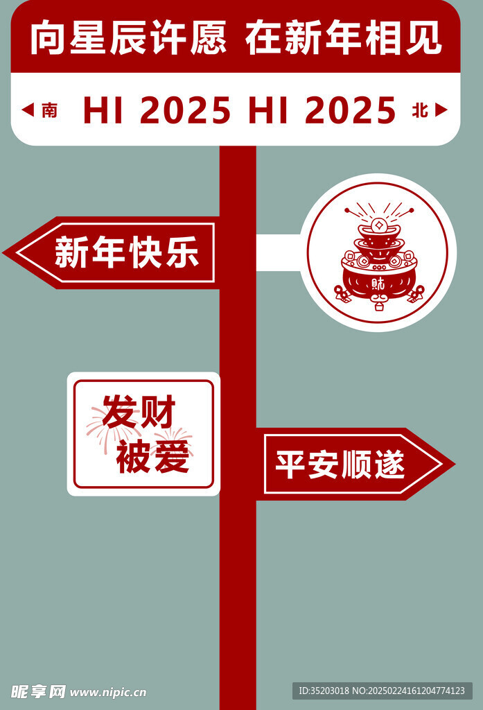 指示牌