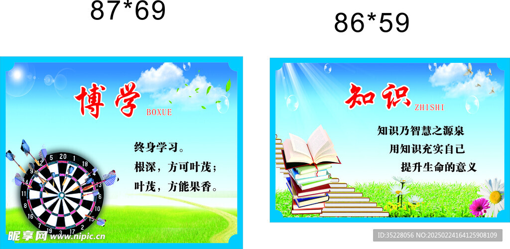 学校文化牌