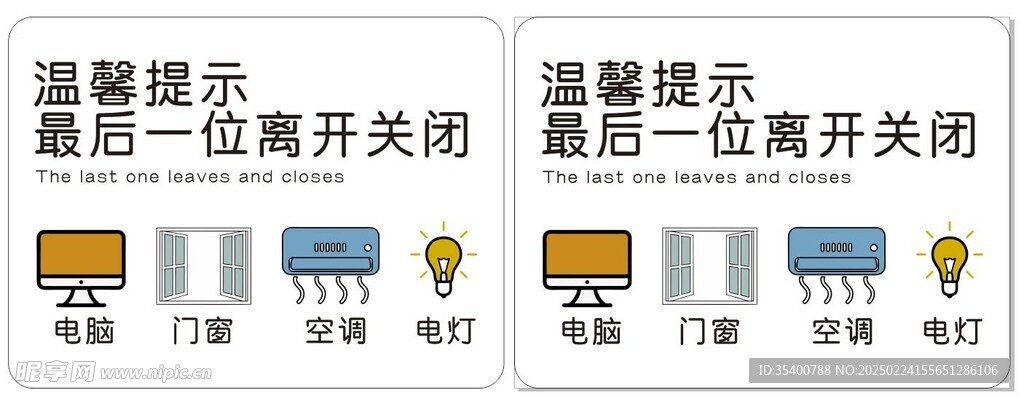 下班四件事