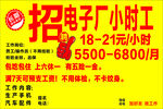 招工 
